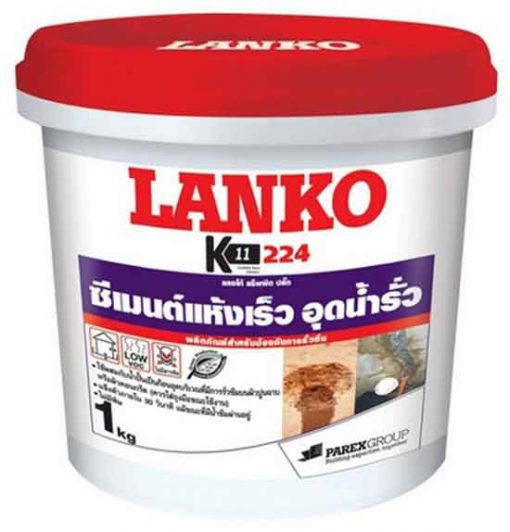 ซีเมนต์ปลั๊ก อุดน้ำรั่ว lanko 224