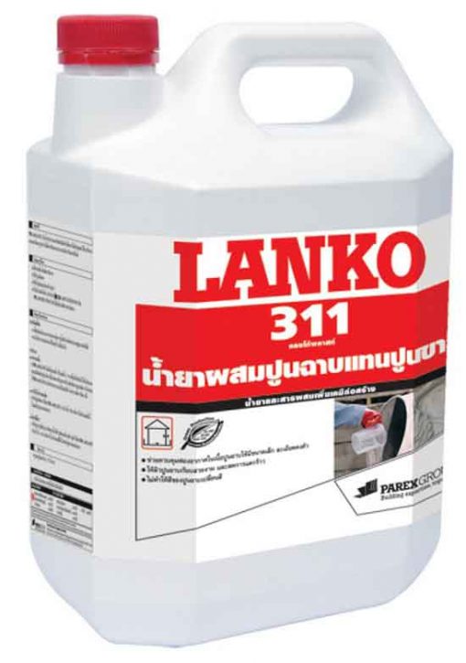 น้ำยาผสมปูนฉาบแทนปูนขาว lanko 311